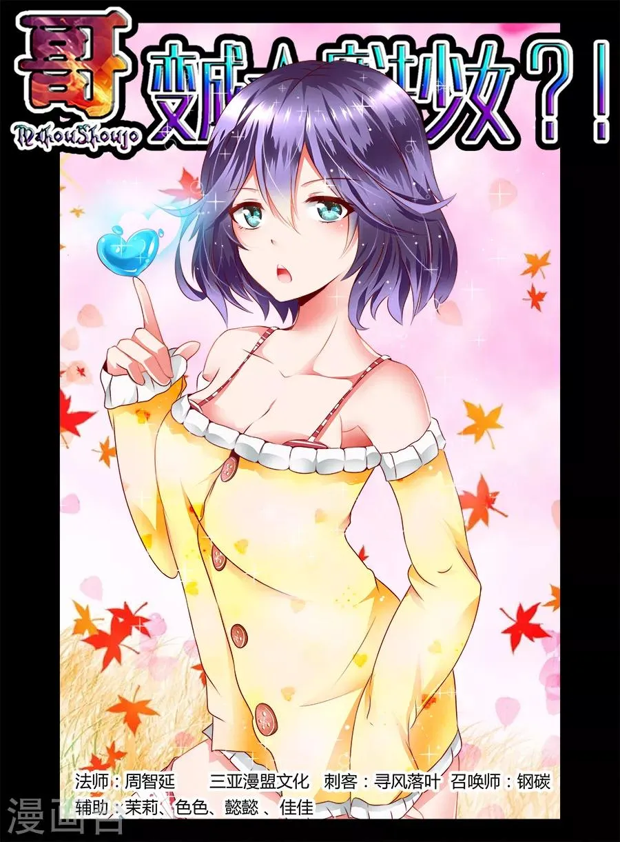 第37话 第1页