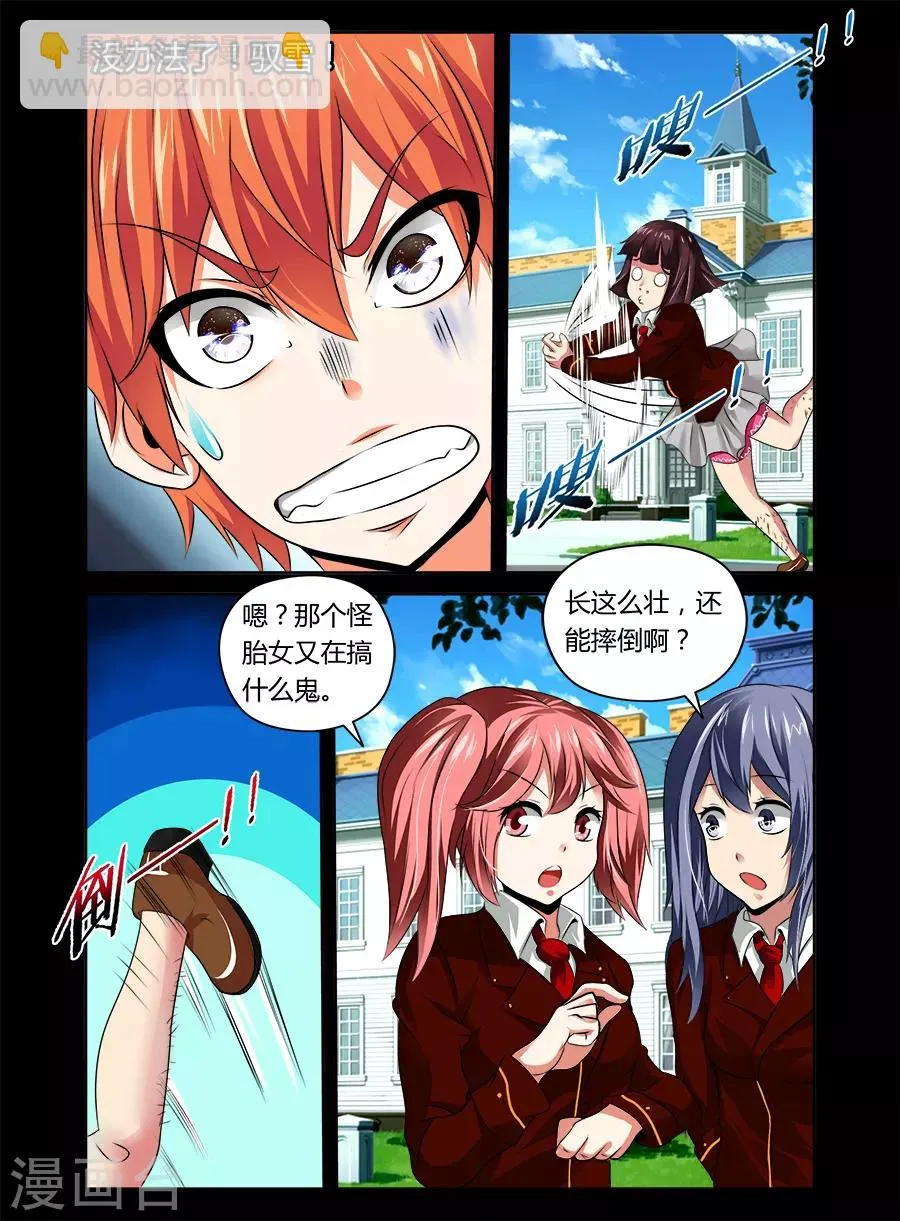 第37话 第3页