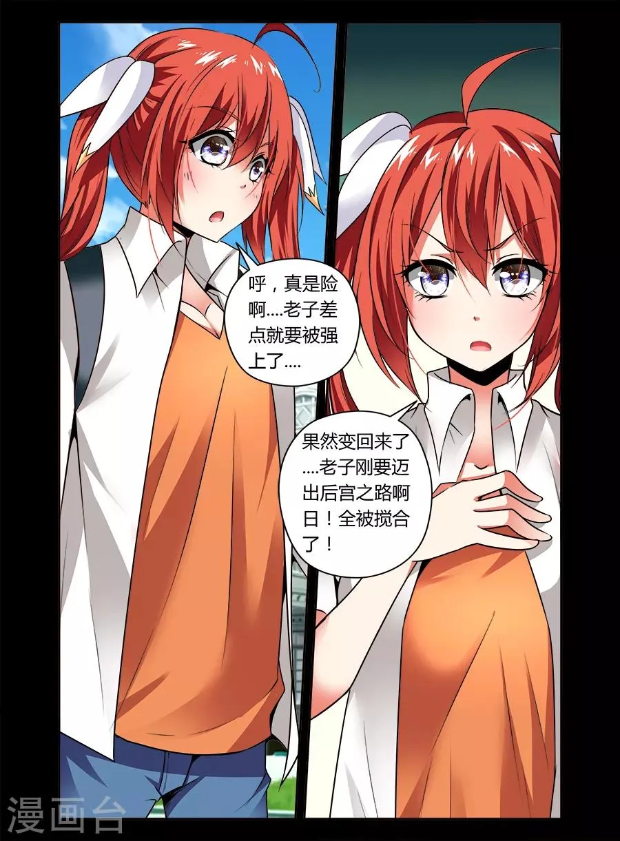 第37话 第4页