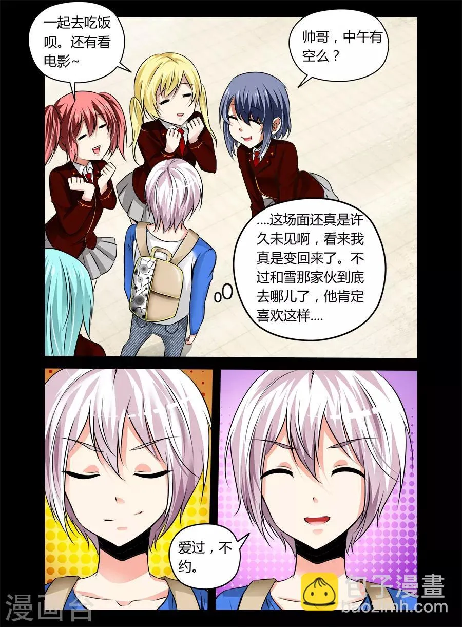第37话 第5页