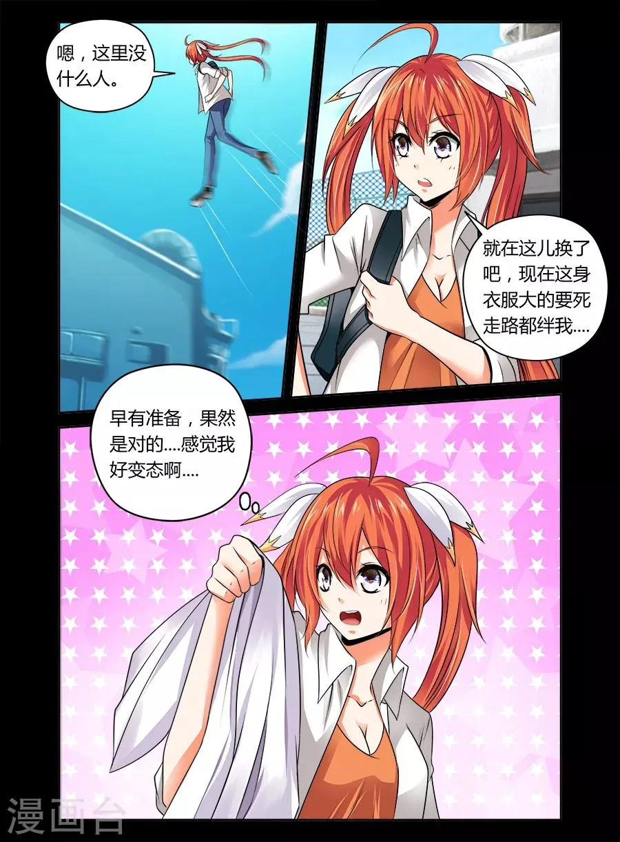 第37话 第6页