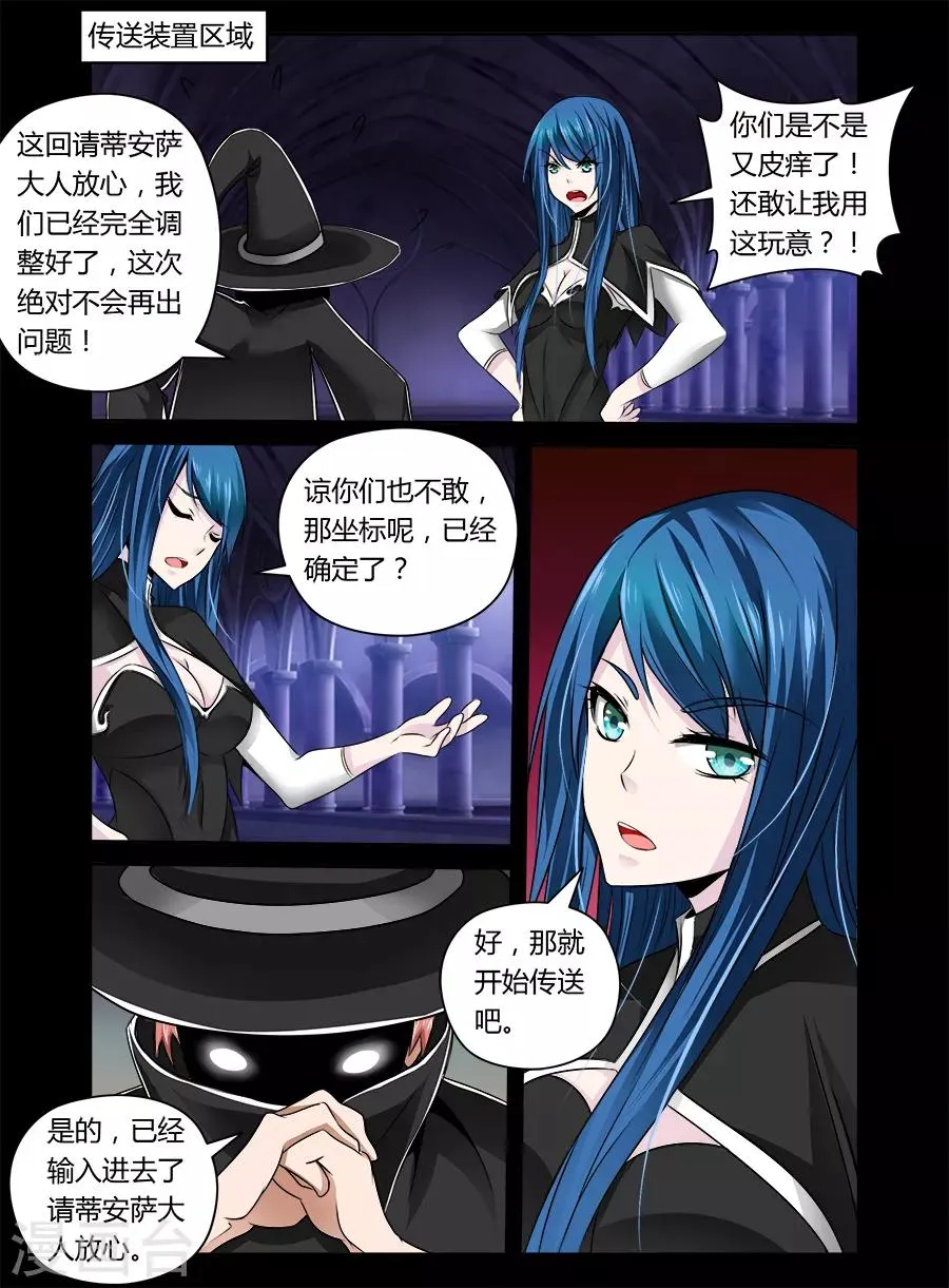 第37话 第8页