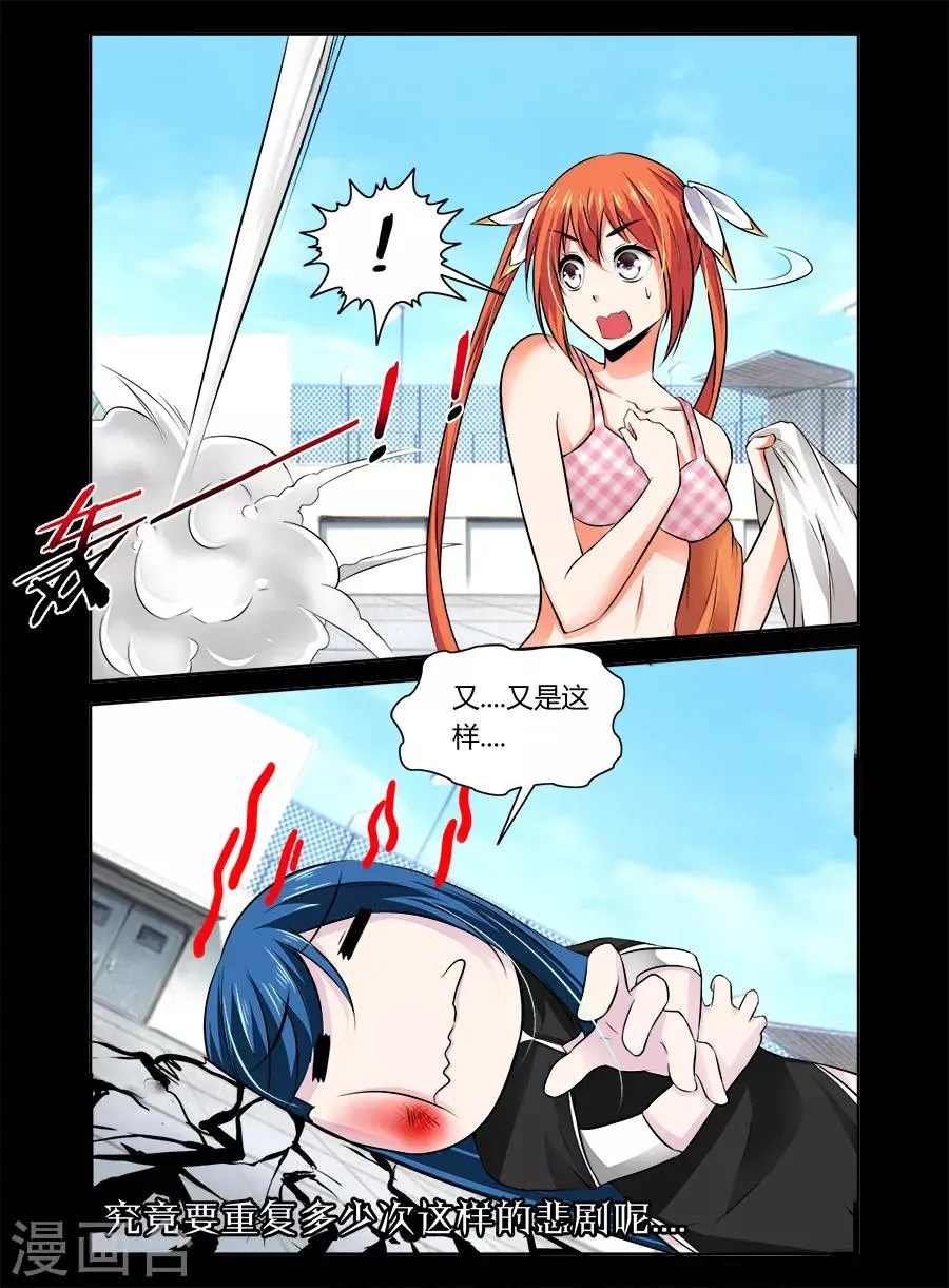 第37话 第9页