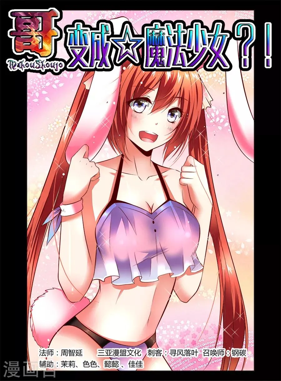 第38话 第1页
