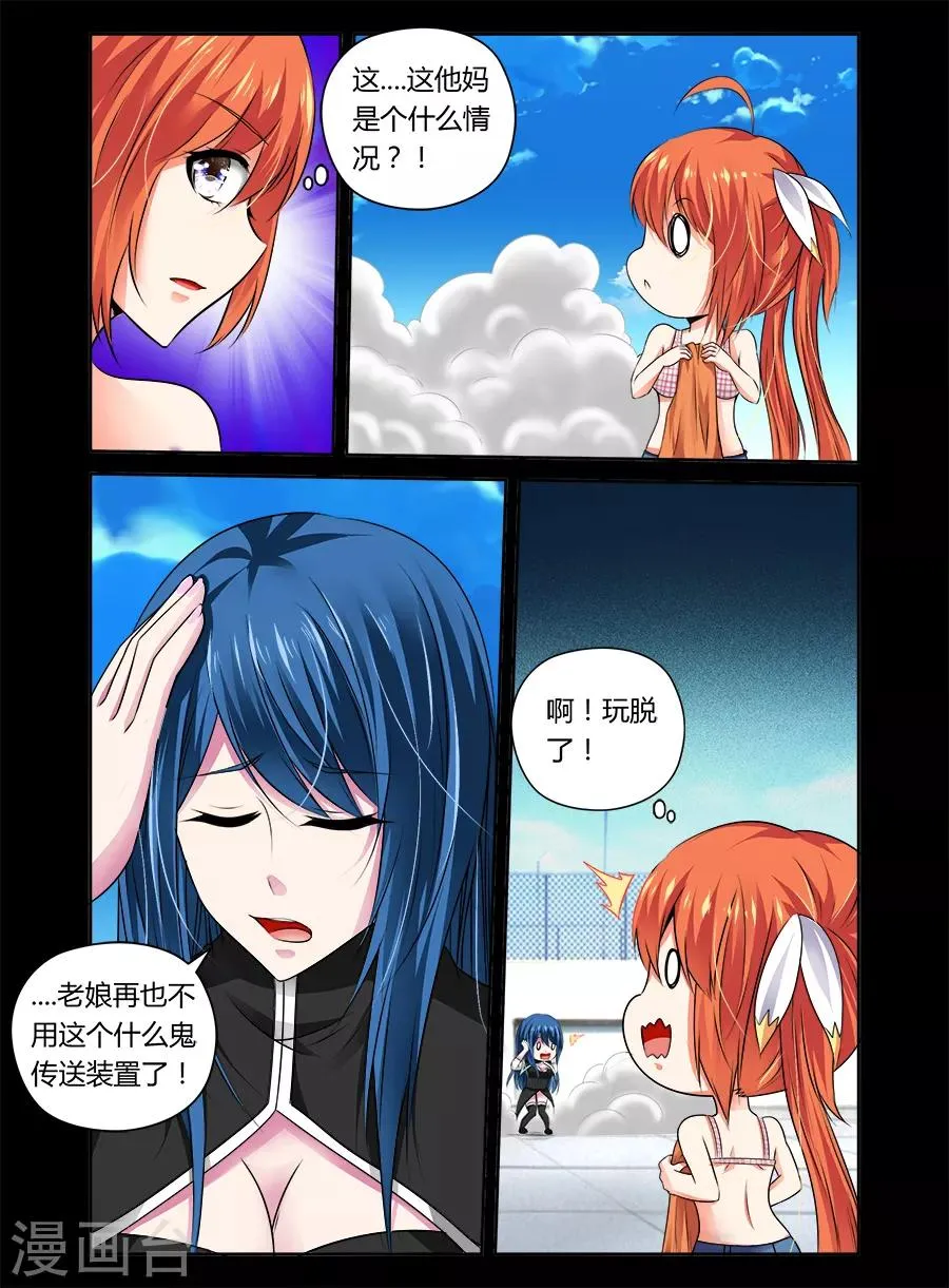 第38话 第2页