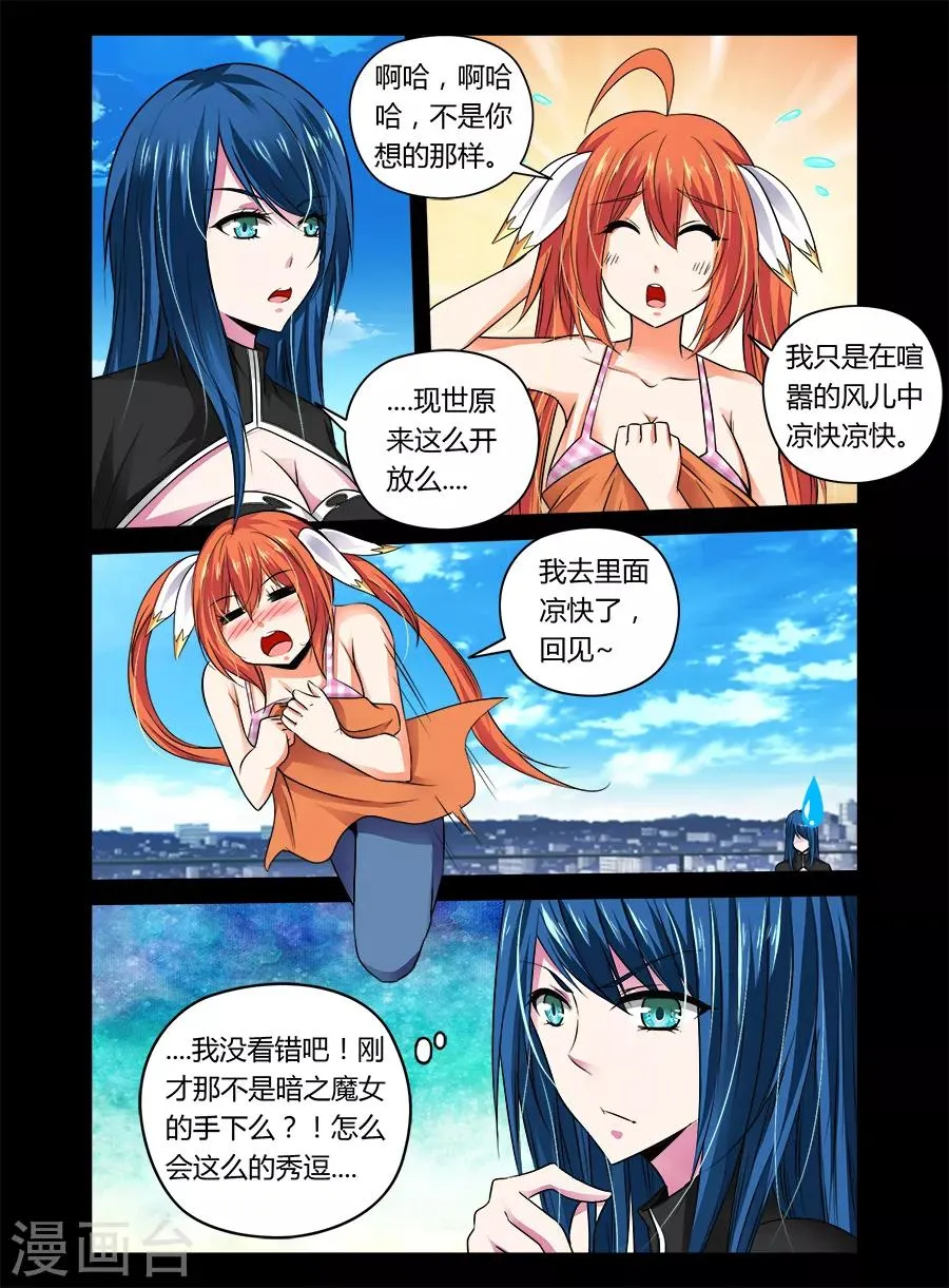 第38话 第3页