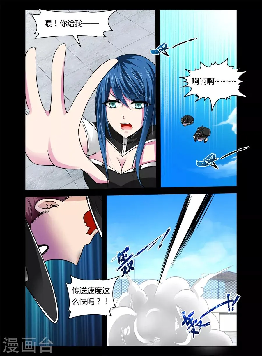 第38话 第4页