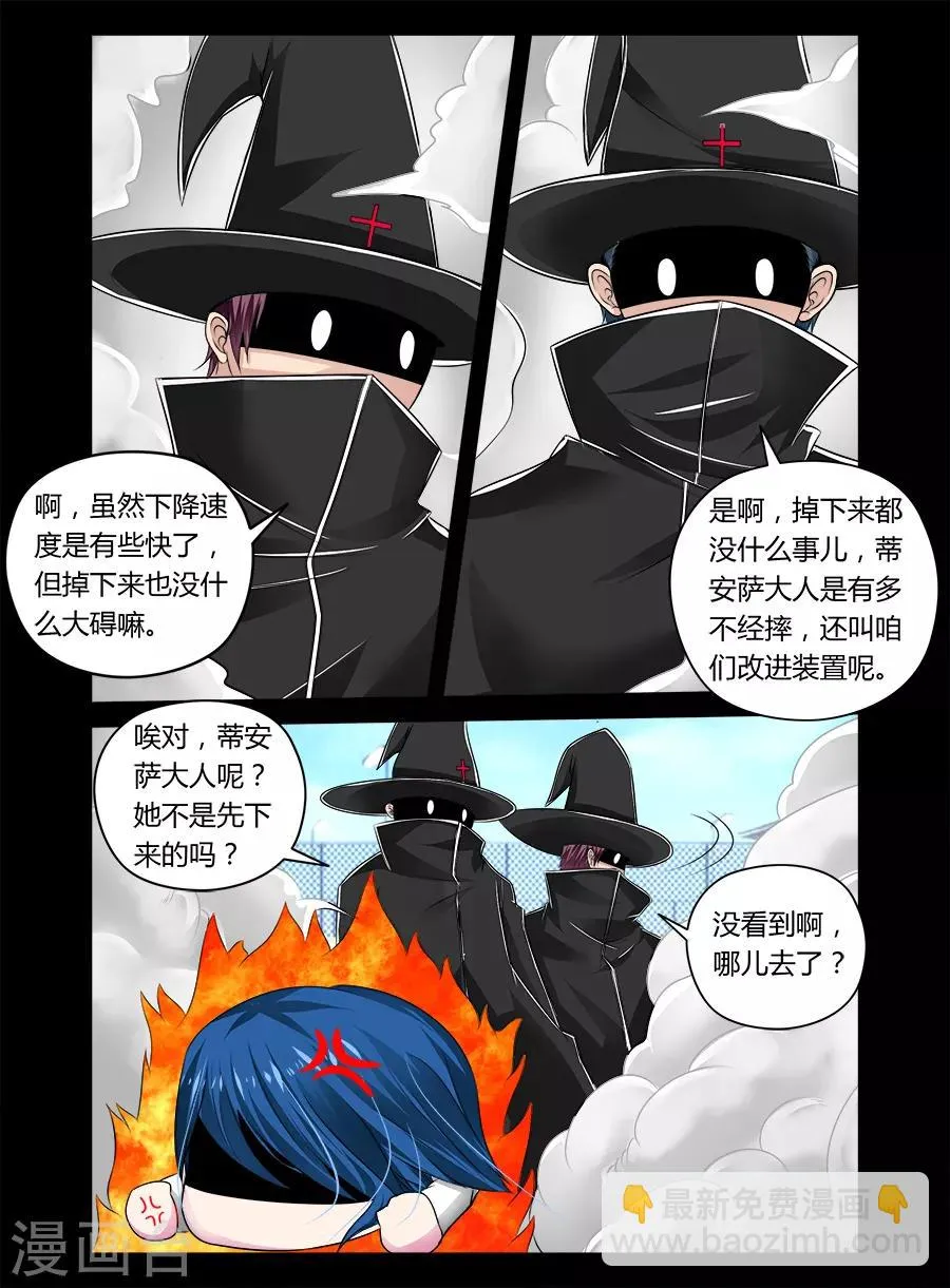 第38话 第5页