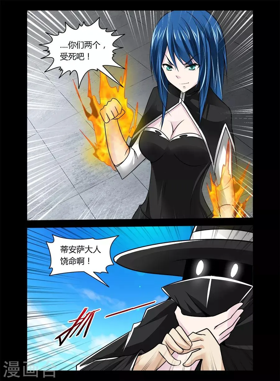 第38话 第7页
