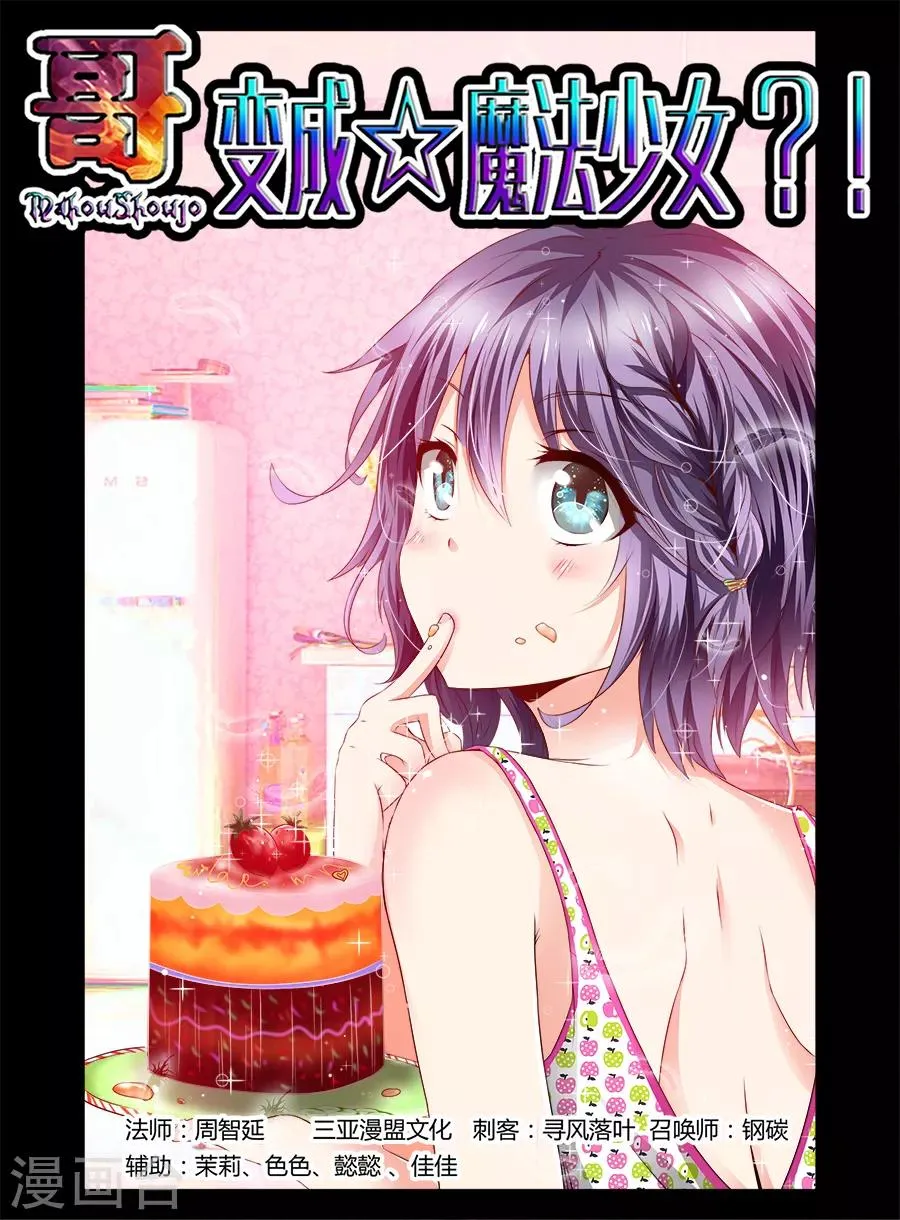 第39话 第1页