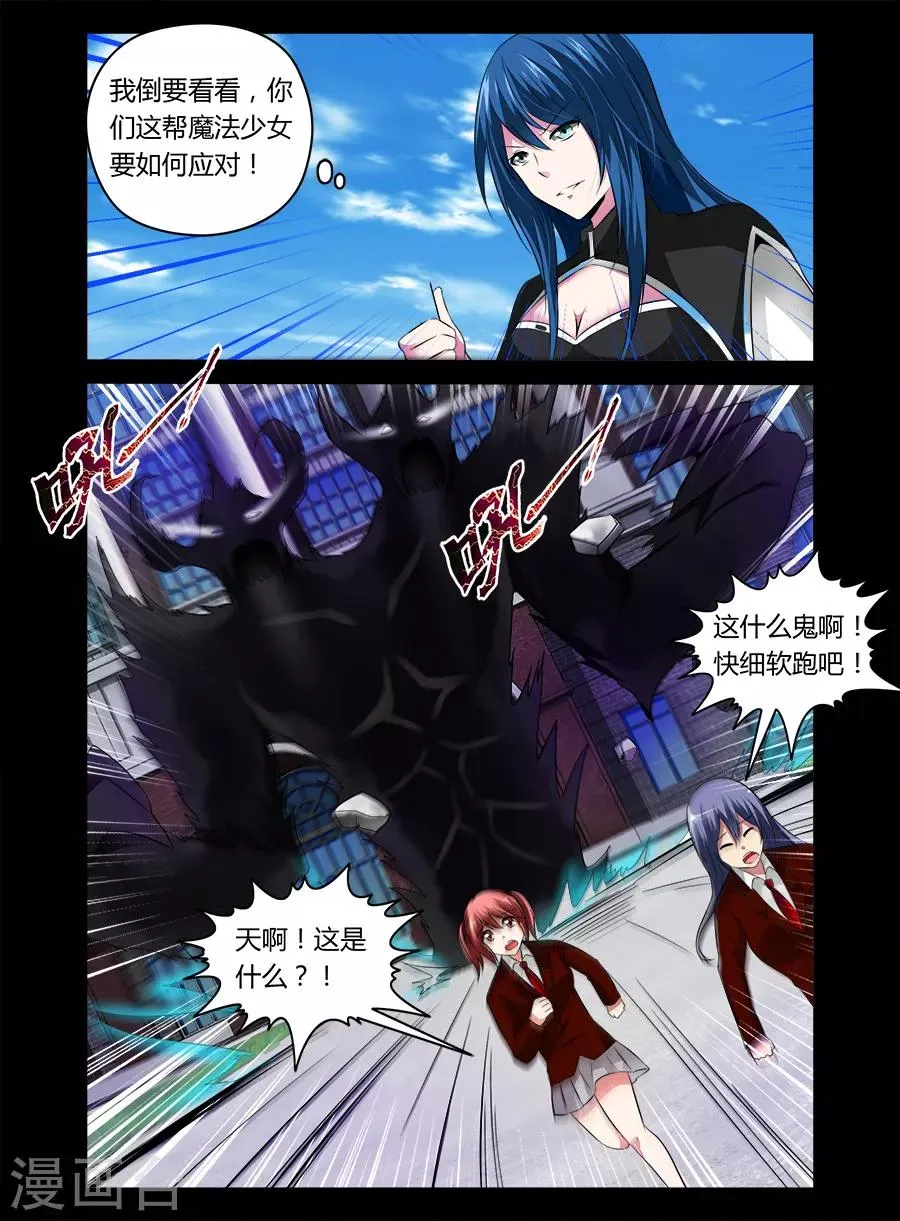 第39话 第3页