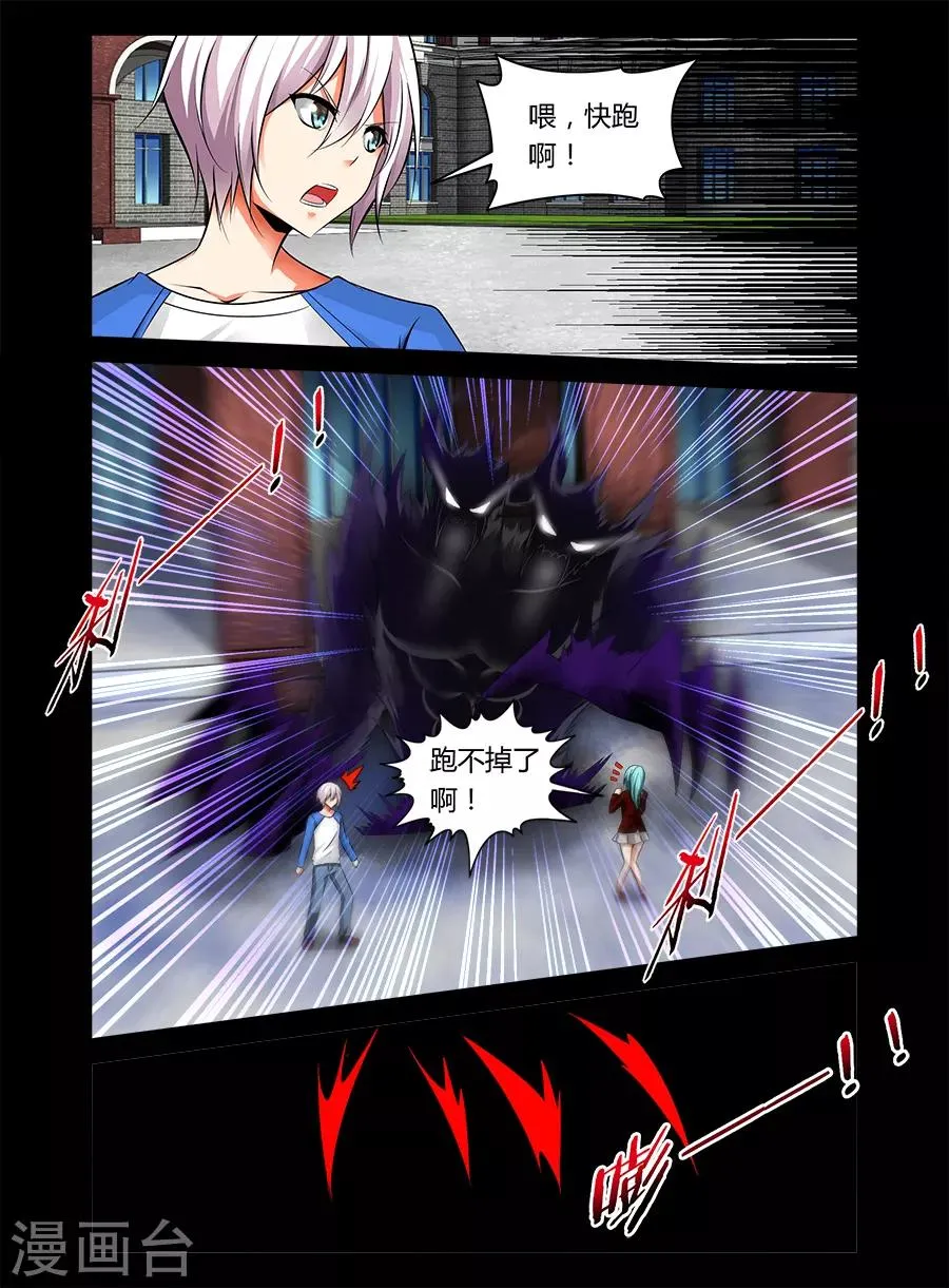第39话 第5页