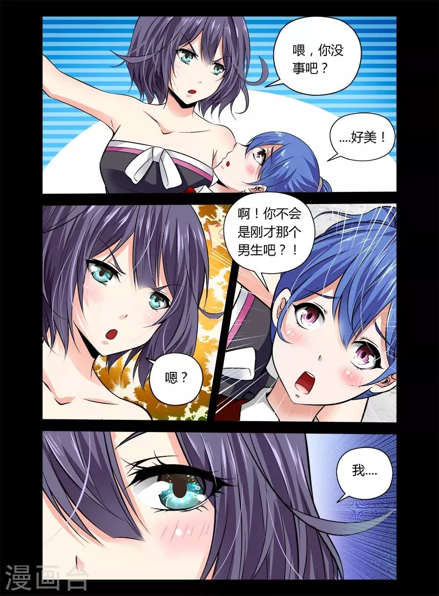 第39话 第7页