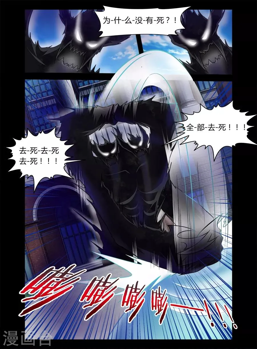 第39话 第8页