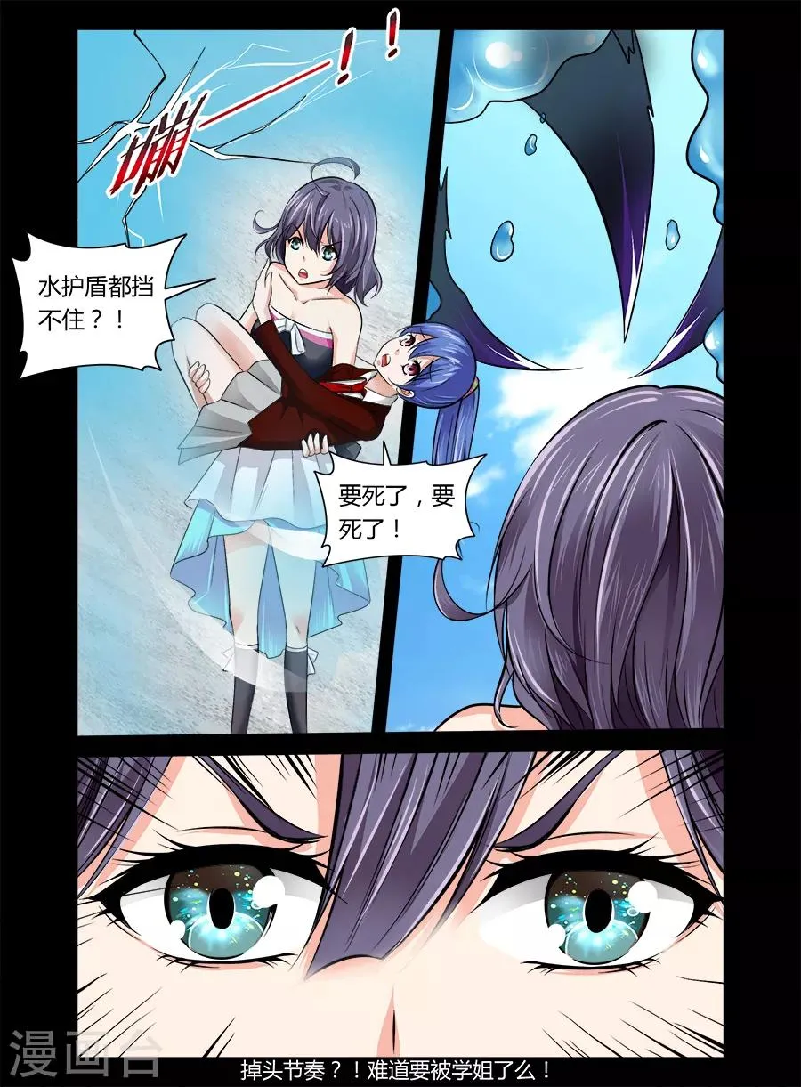 第39话 第9页