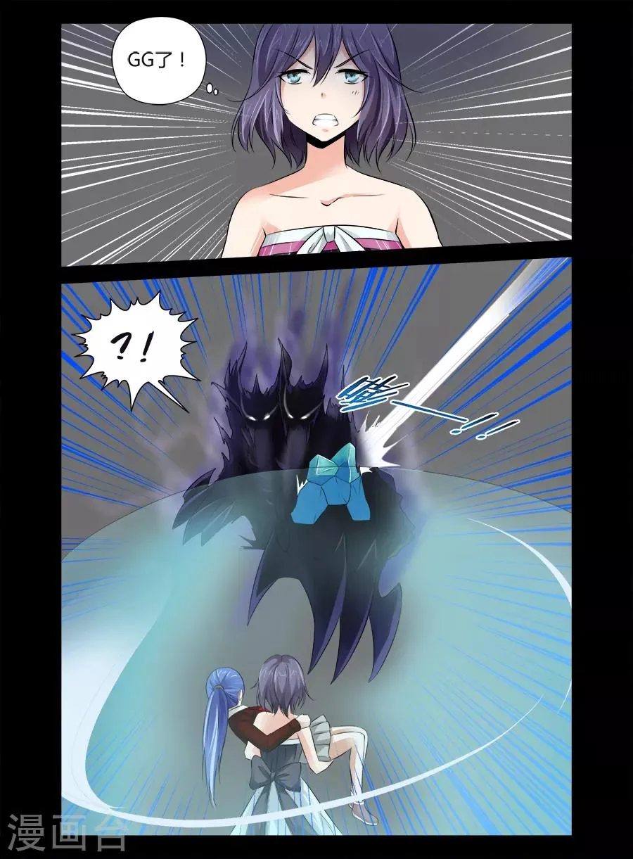 第40话 第2页