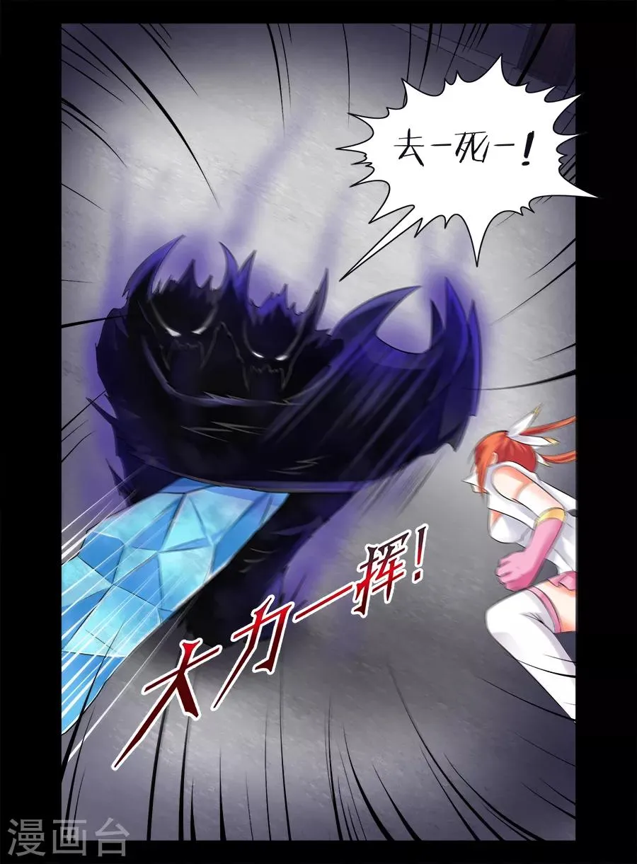 第40话 第3页