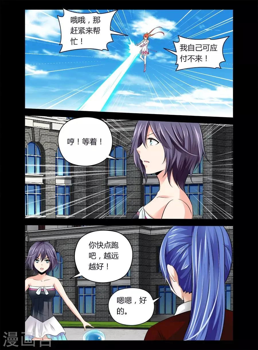 第40话 第5页