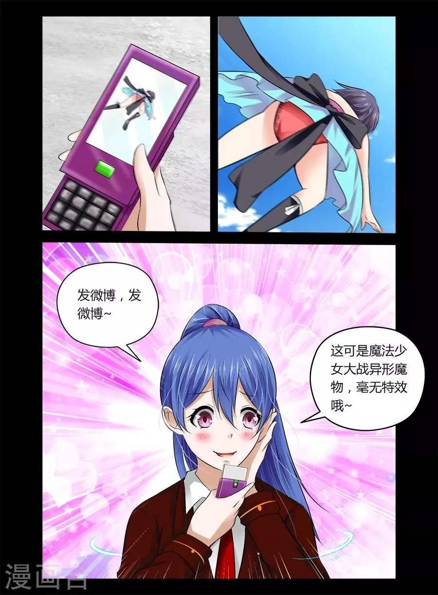 第40话 第7页