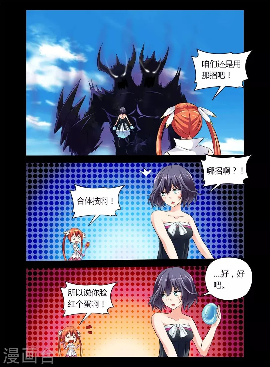 第40话 第8页