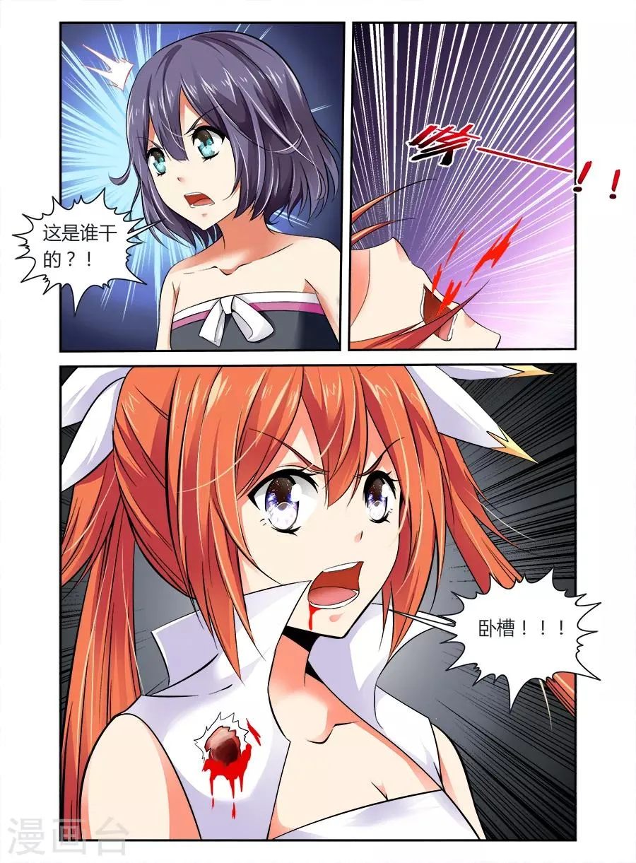 第41话 第2页