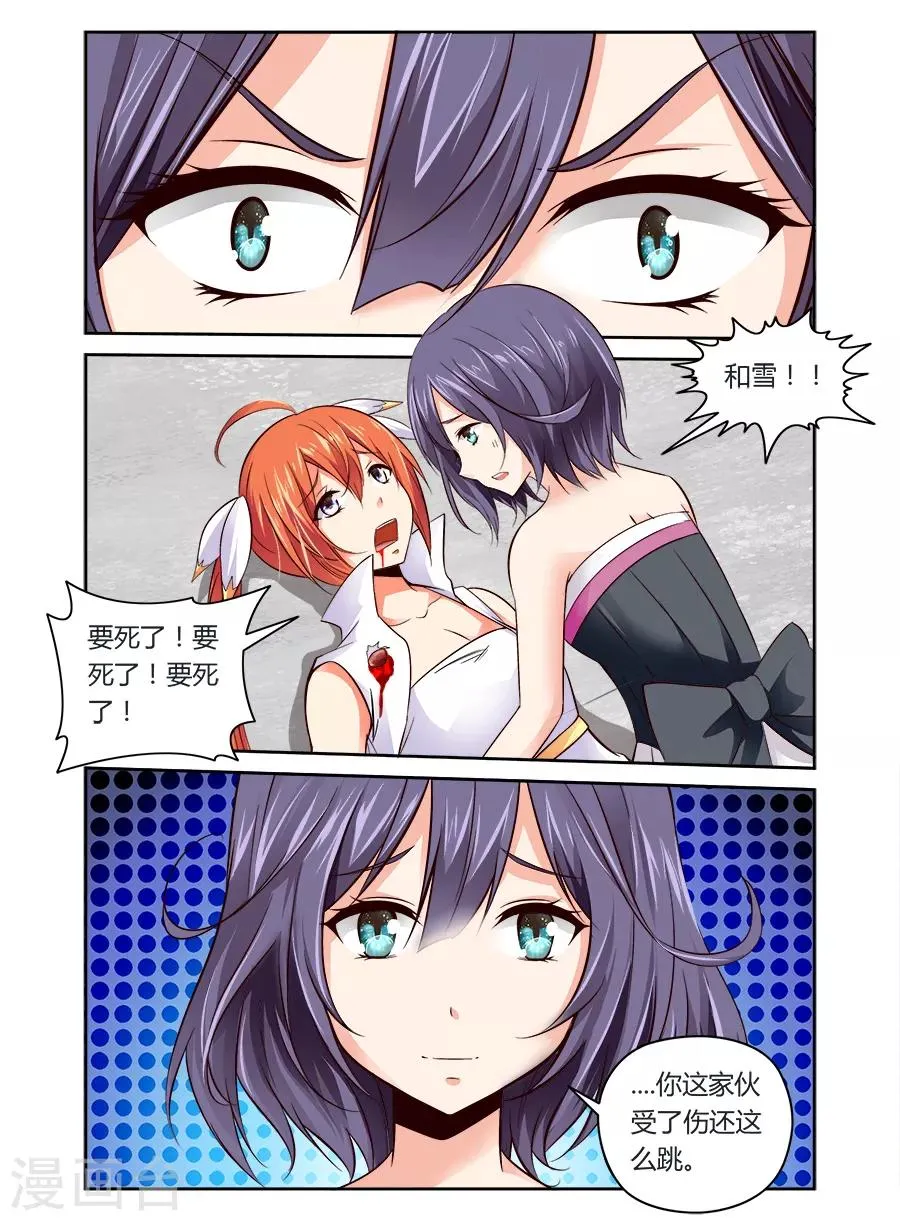 第41话 第3页