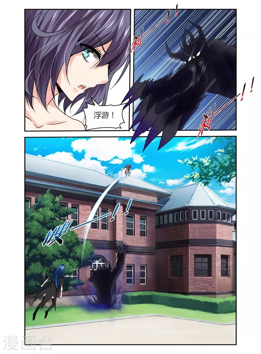 第41话 第5页