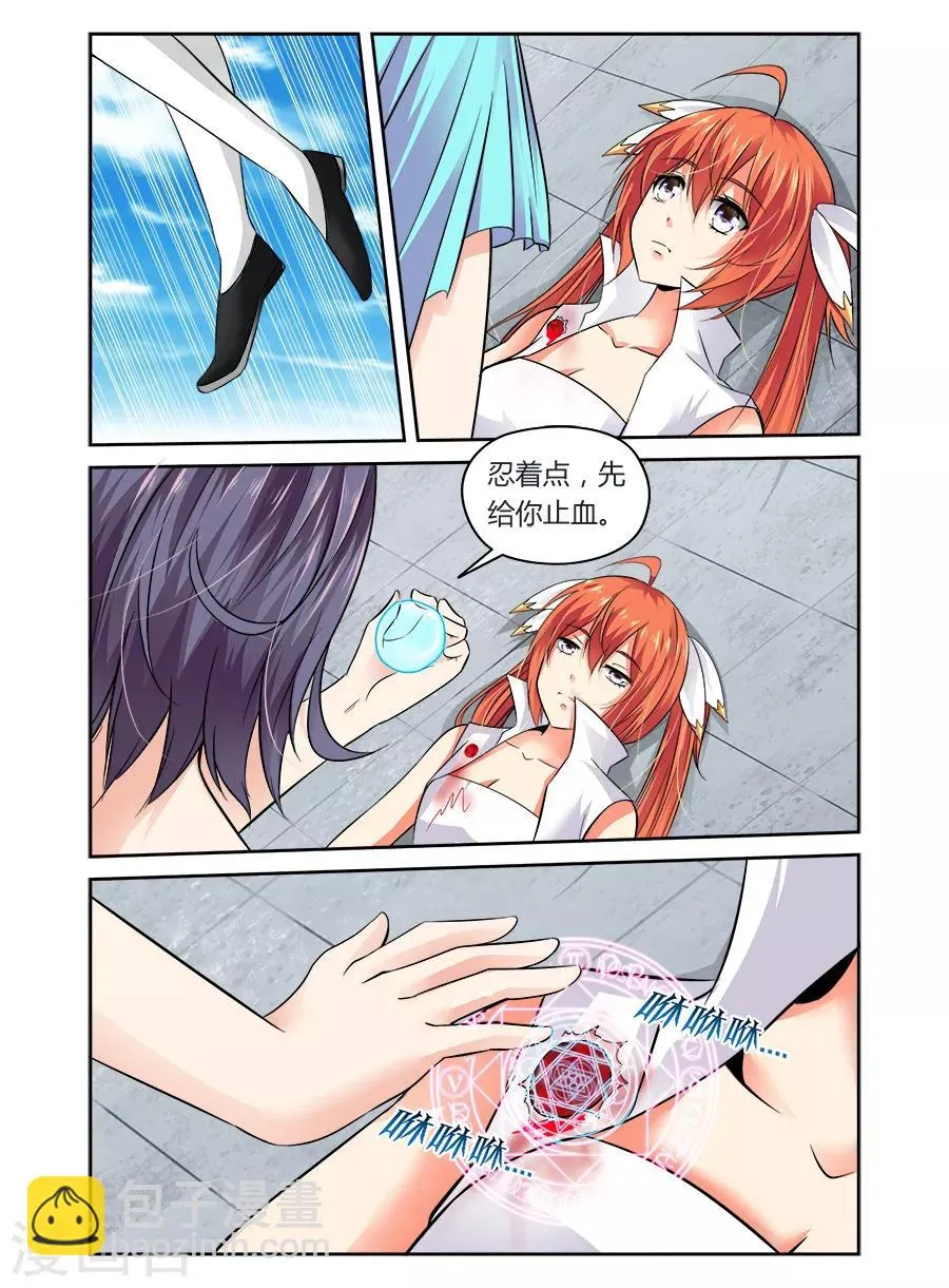 第41话 第6页