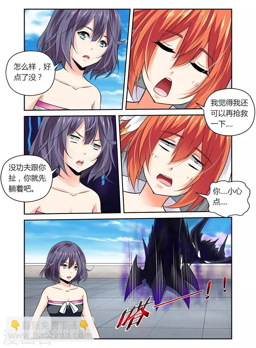 第41话 第7页