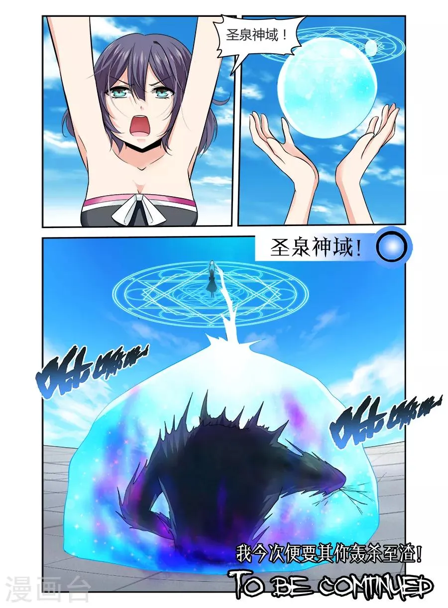 第41话 第9页