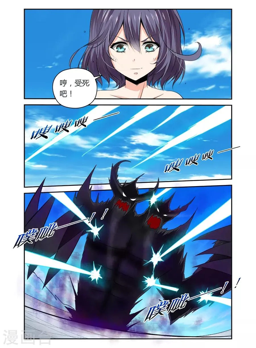 第42话 第2页