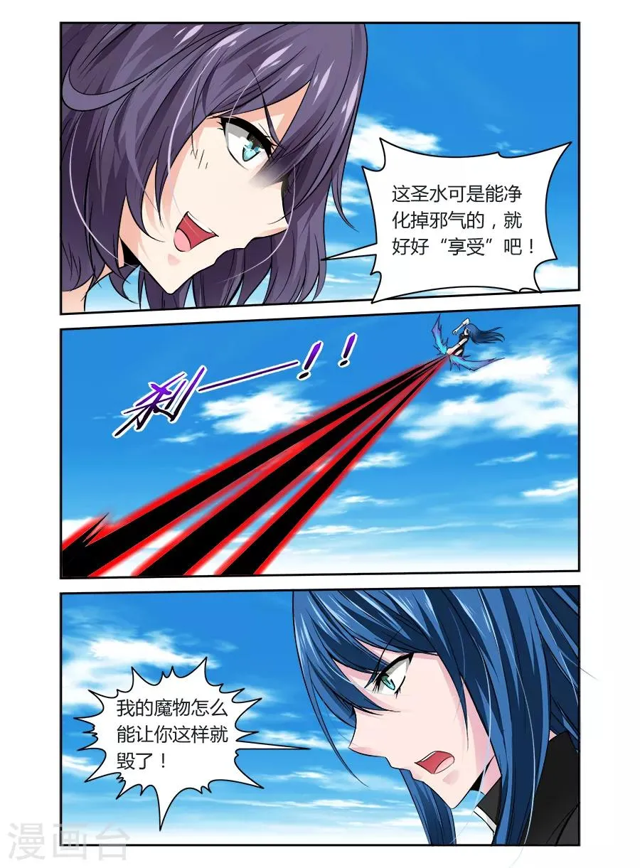 第42话 第3页