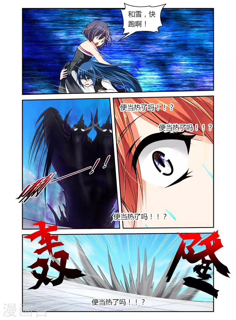 第42话 第9页