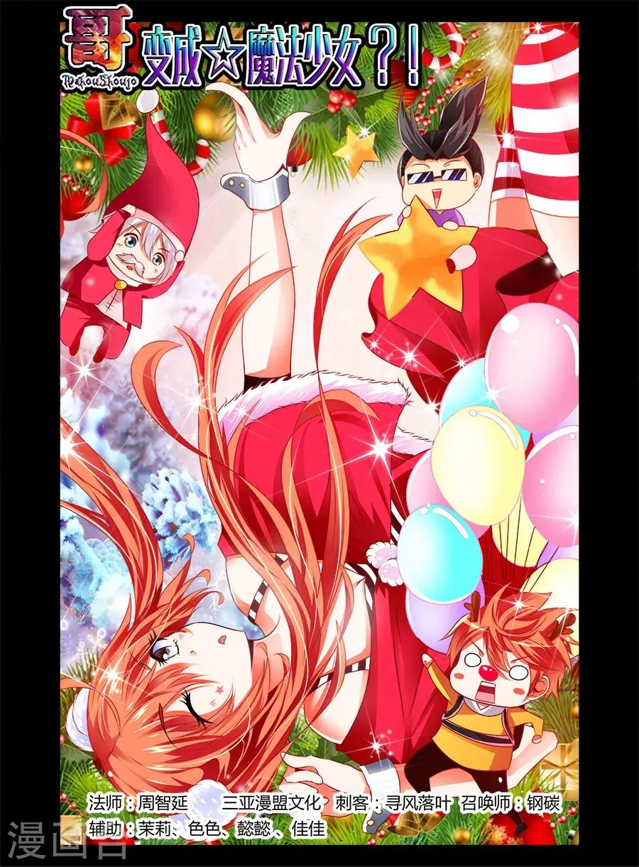 第43话 第1页