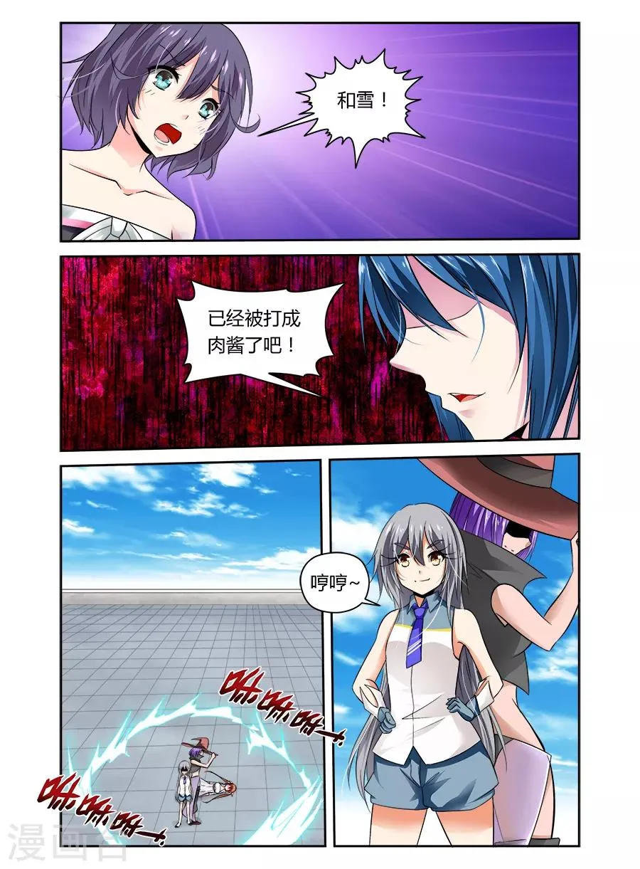 第43话 第2页