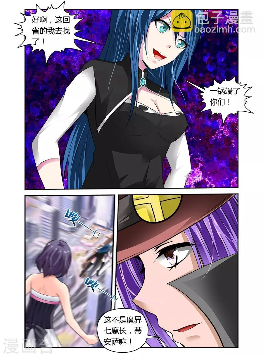 第43话 第3页