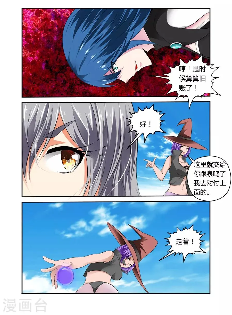 第43话 第4页