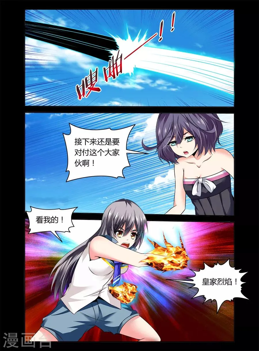 第43话 第5页