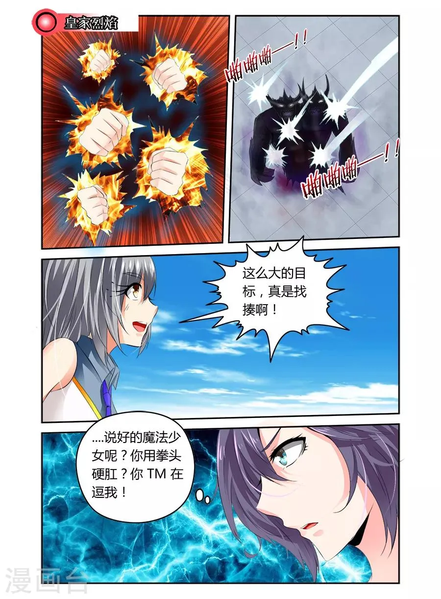 第43话 第6页