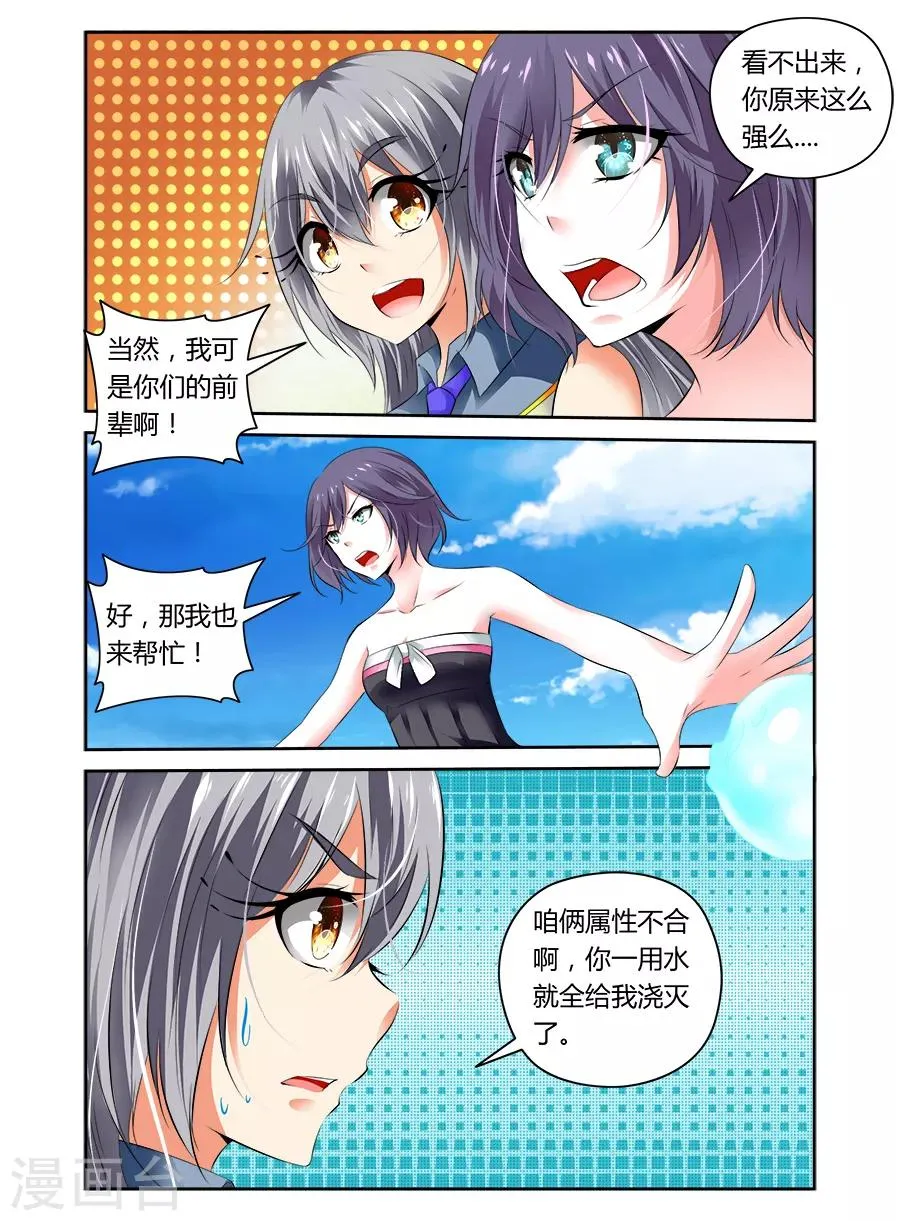 第43话 第7页