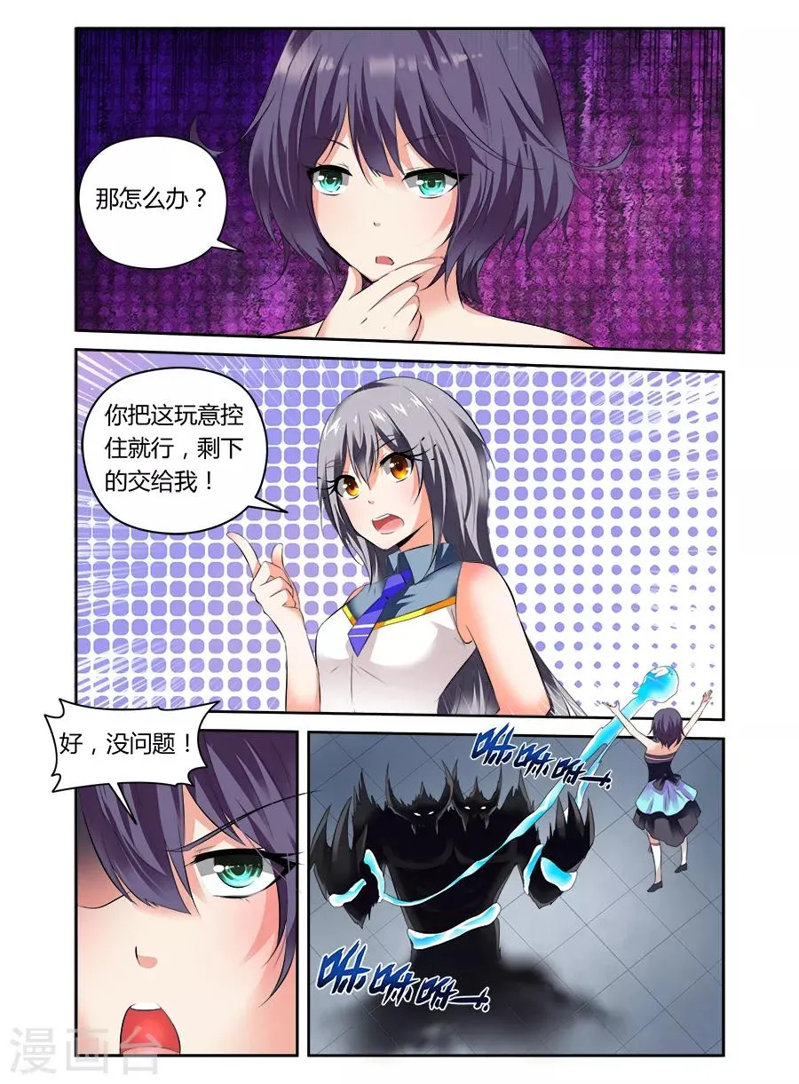 第43话 第8页