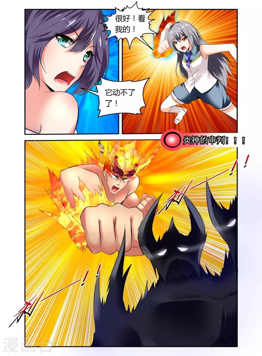 第43话 第9页