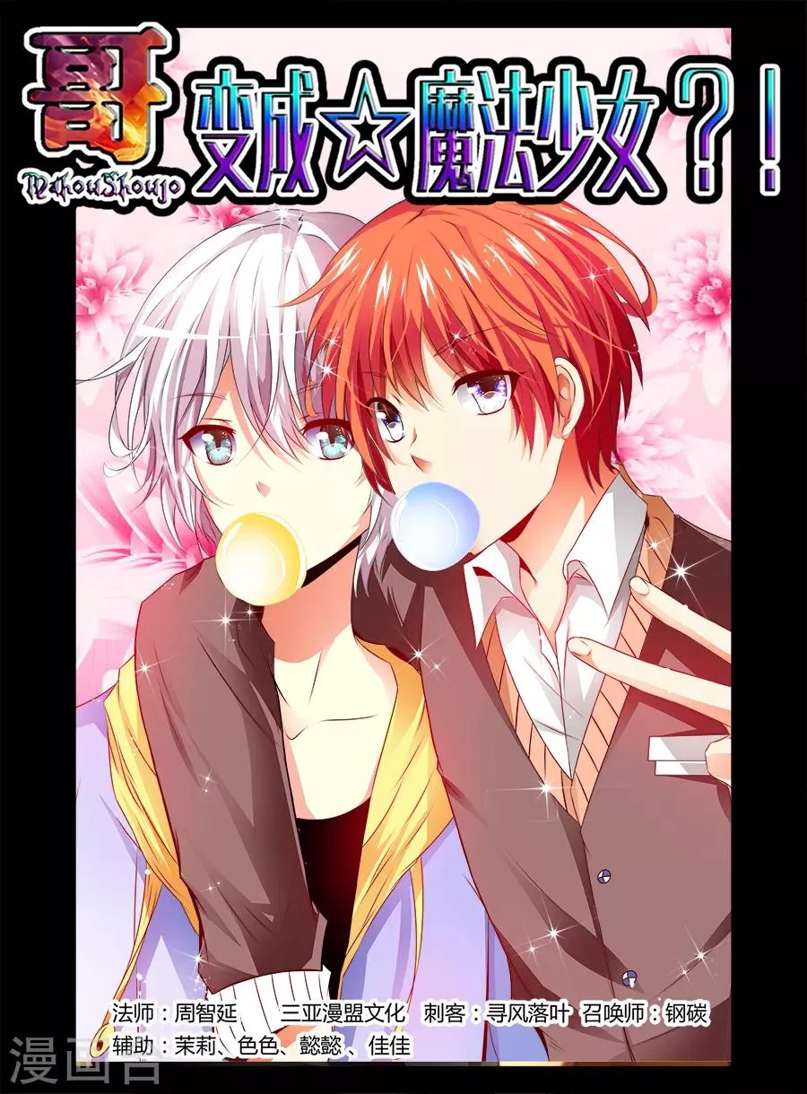 第44话 第1页