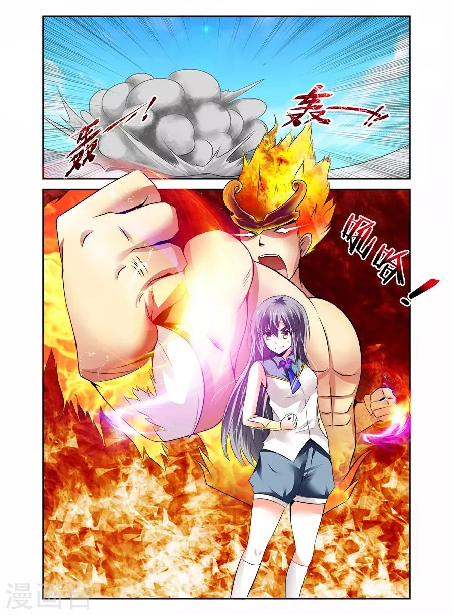 第44话 第2页