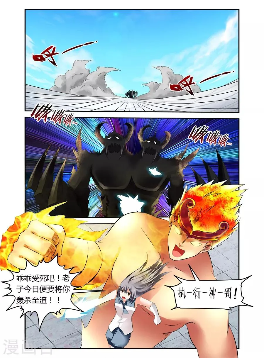 第44话 第3页