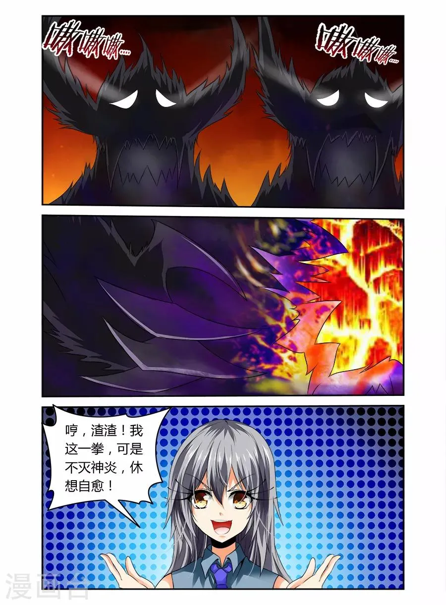 第44话 第5页