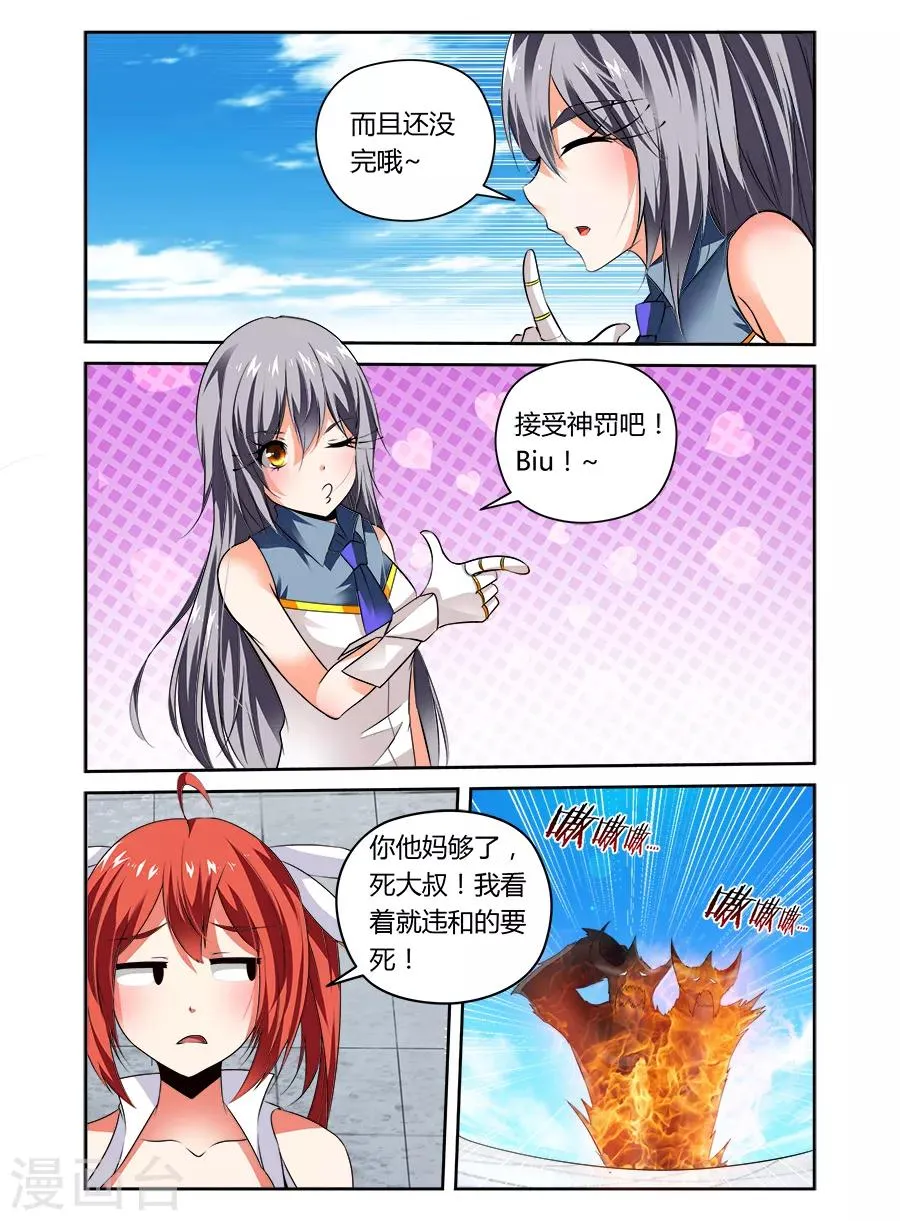第44话 第6页