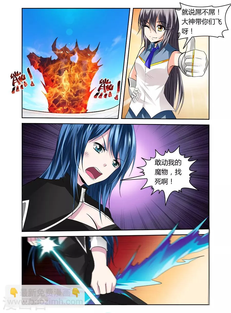 第44话 第7页