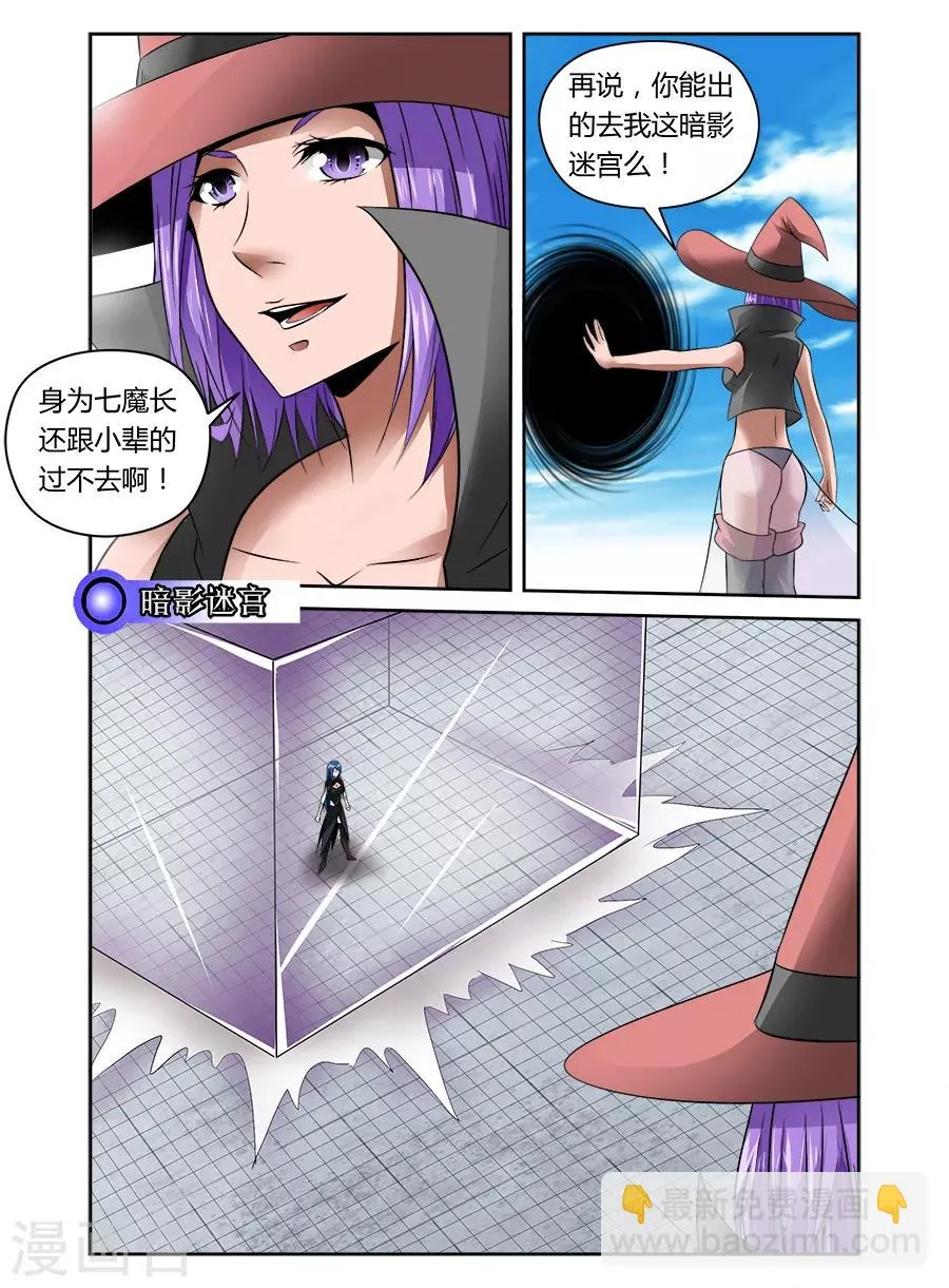 第44话 第8页
