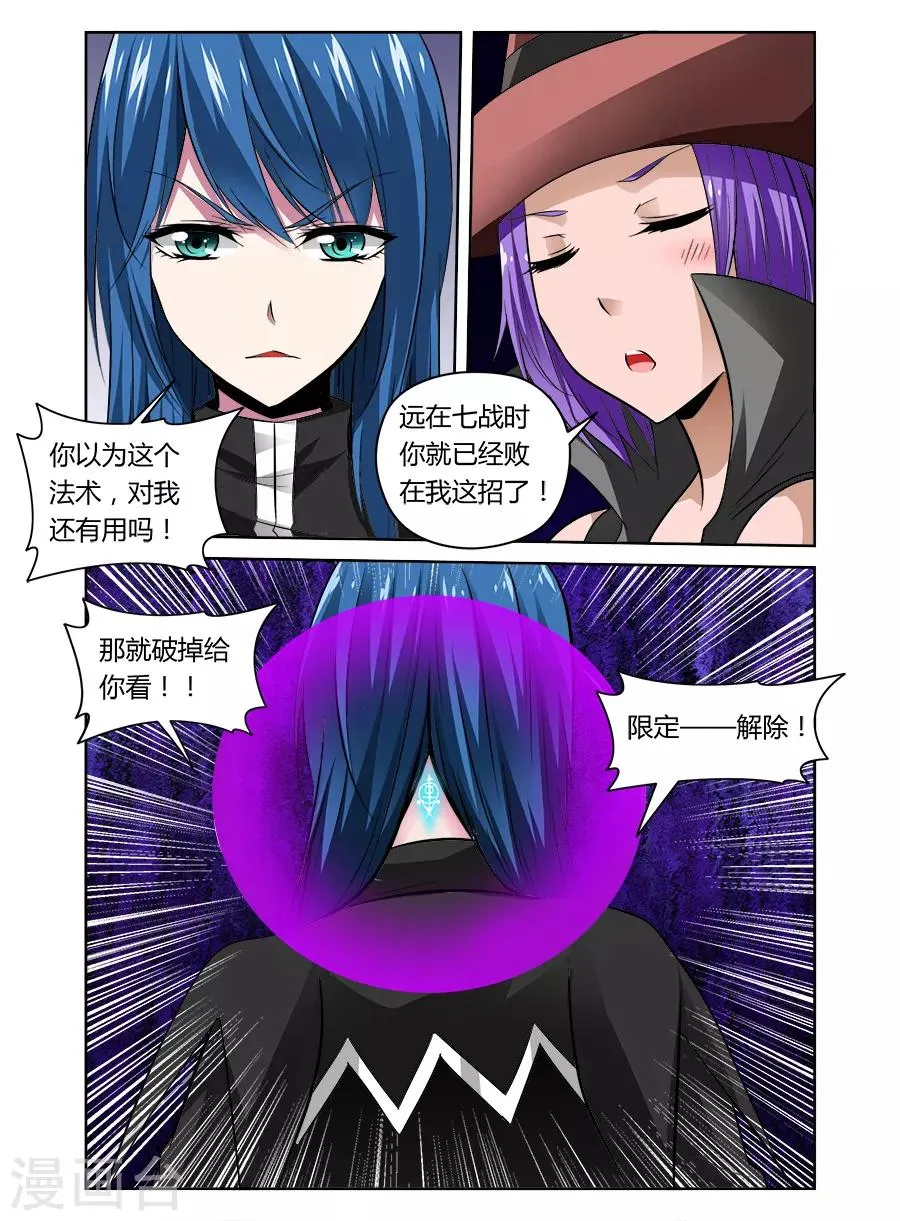 第44话 第9页